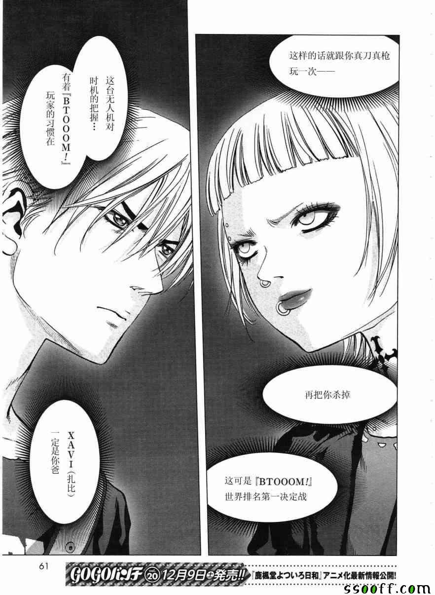 第117话