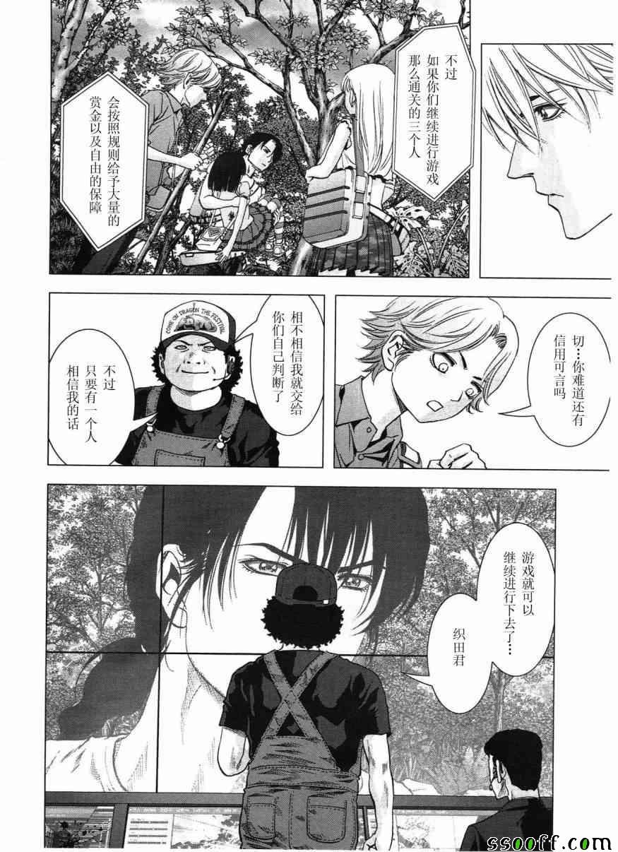 第117话