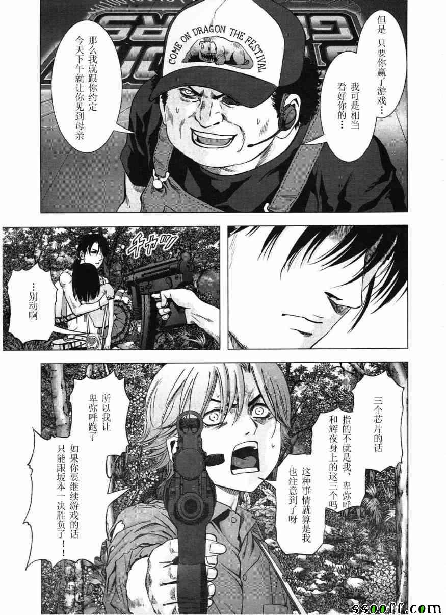 第117话