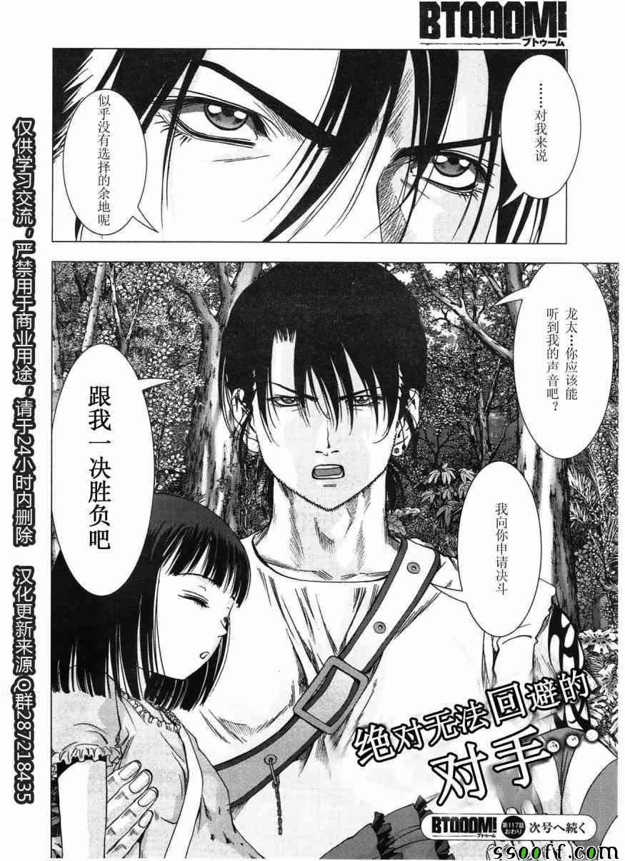第117话