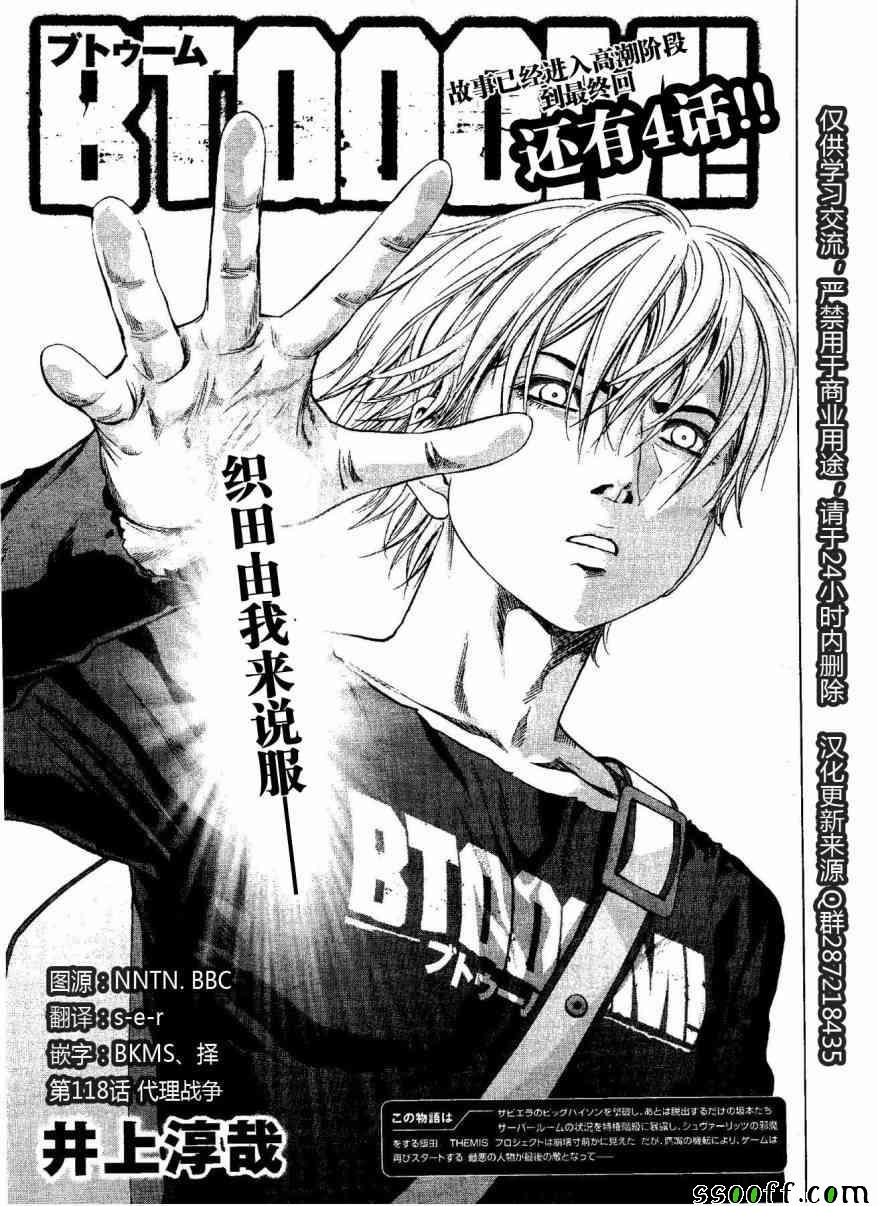 第118话