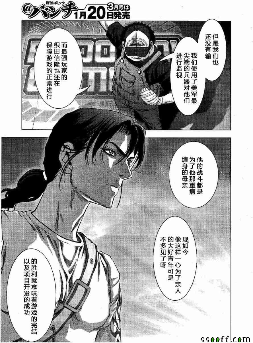 第118话