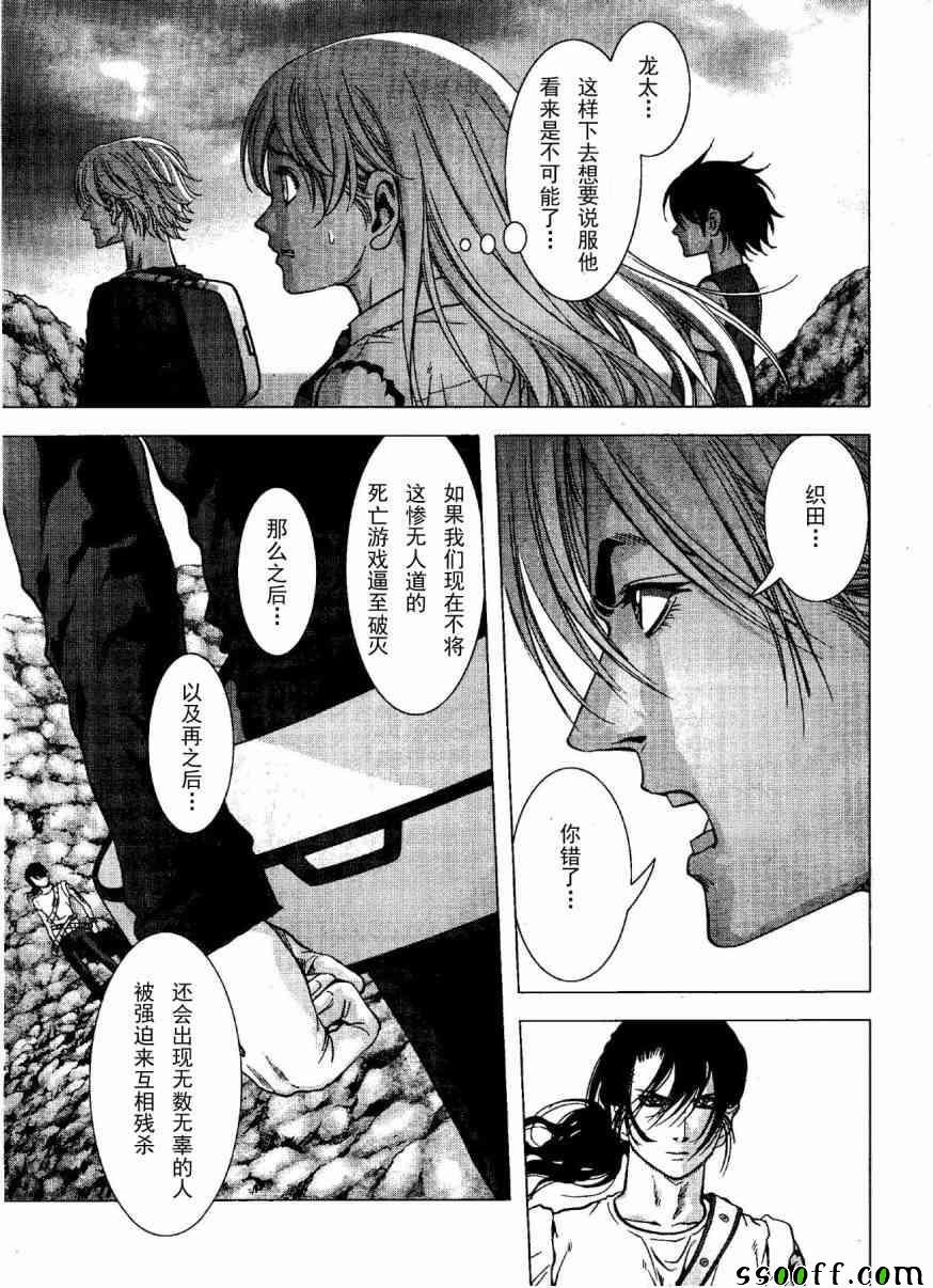 第118话