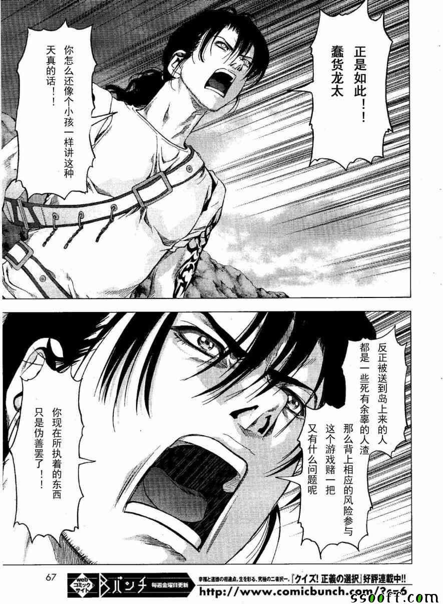 第118话