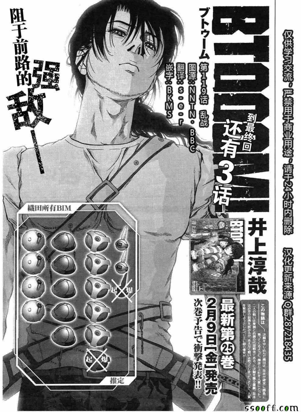 第119话