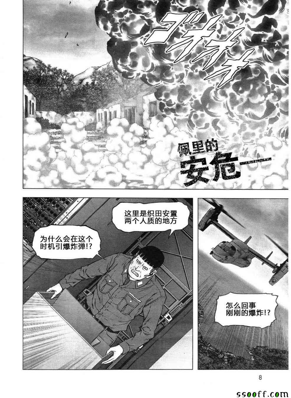 第119话