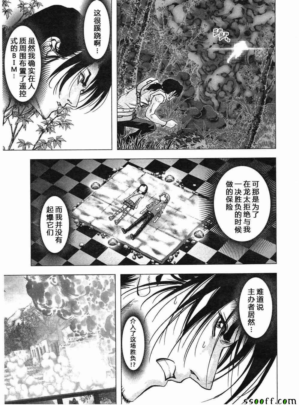 第119话