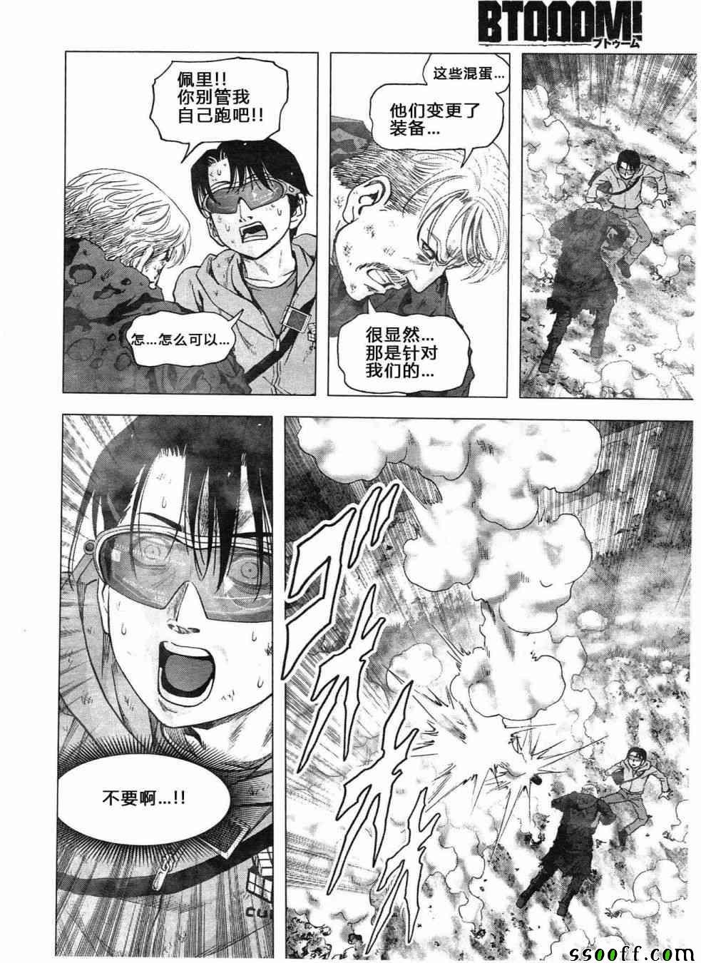 第119话
