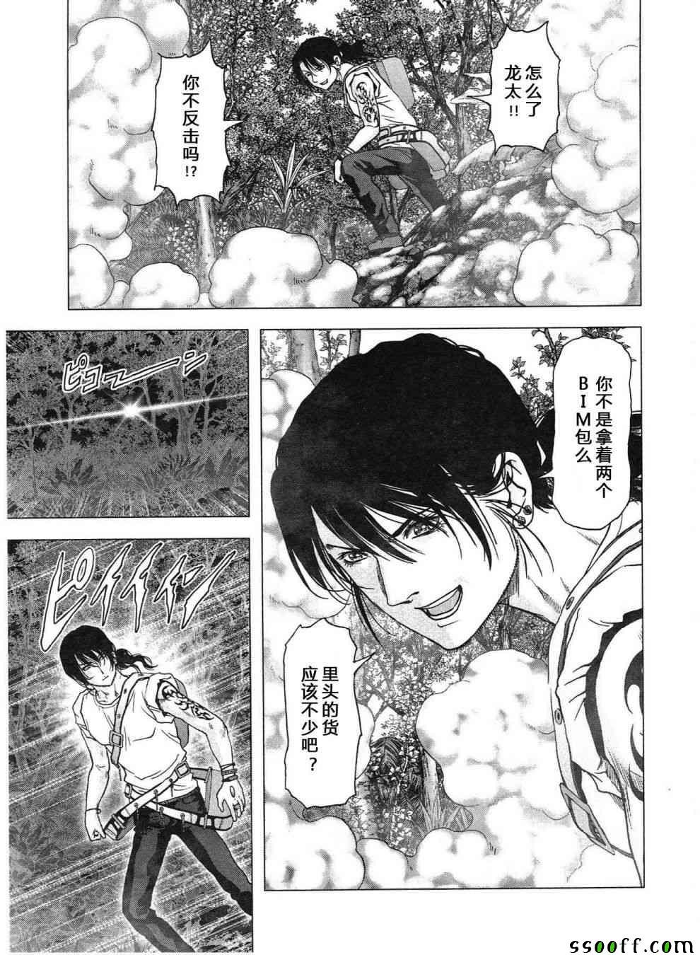 第119话