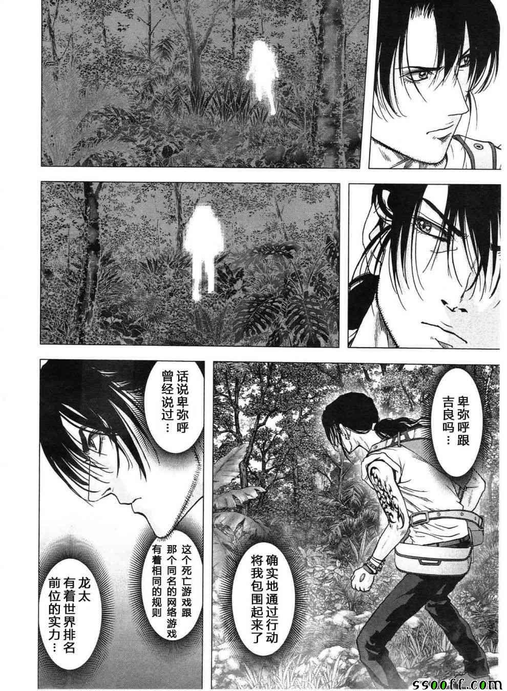 第119话