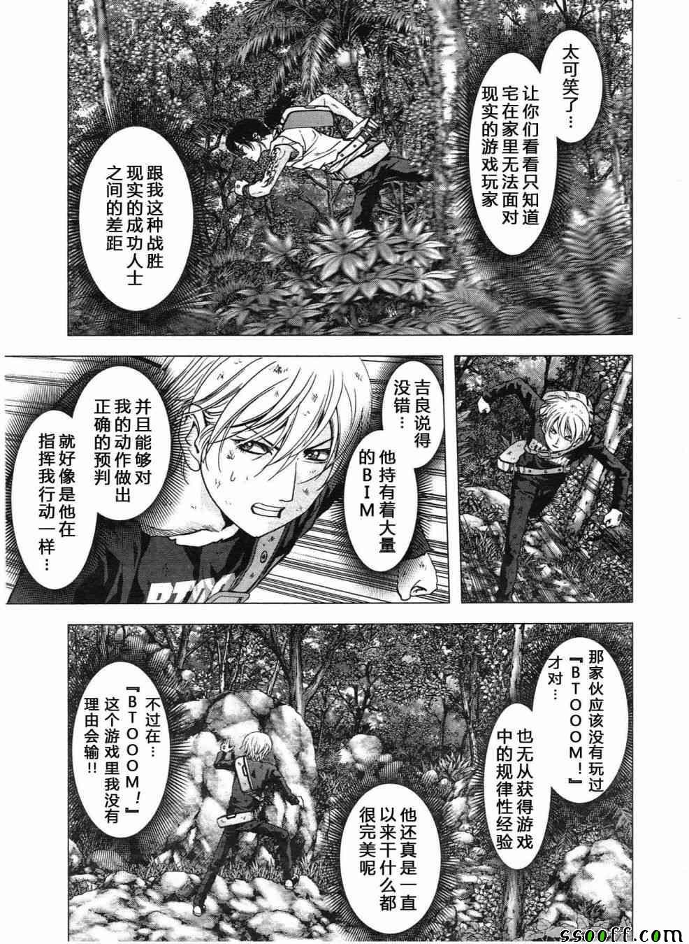 第119话