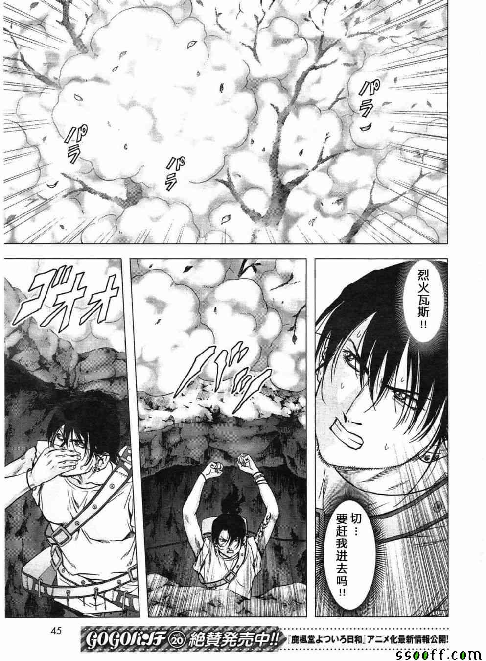 第119话
