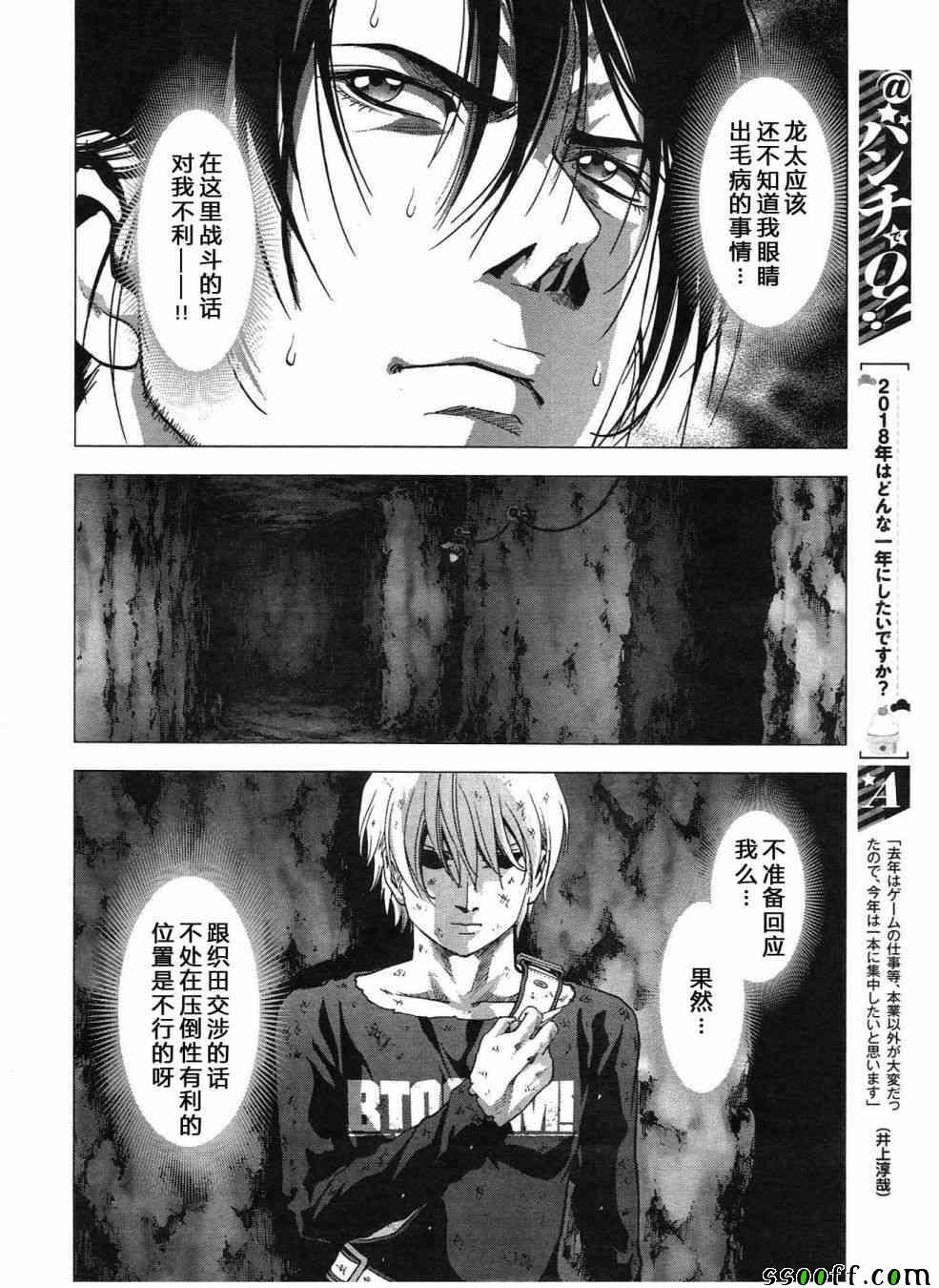 第119话