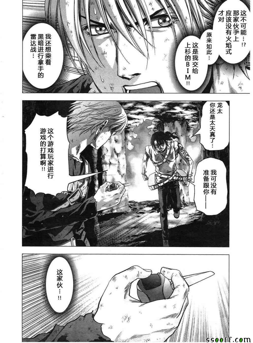 第119话