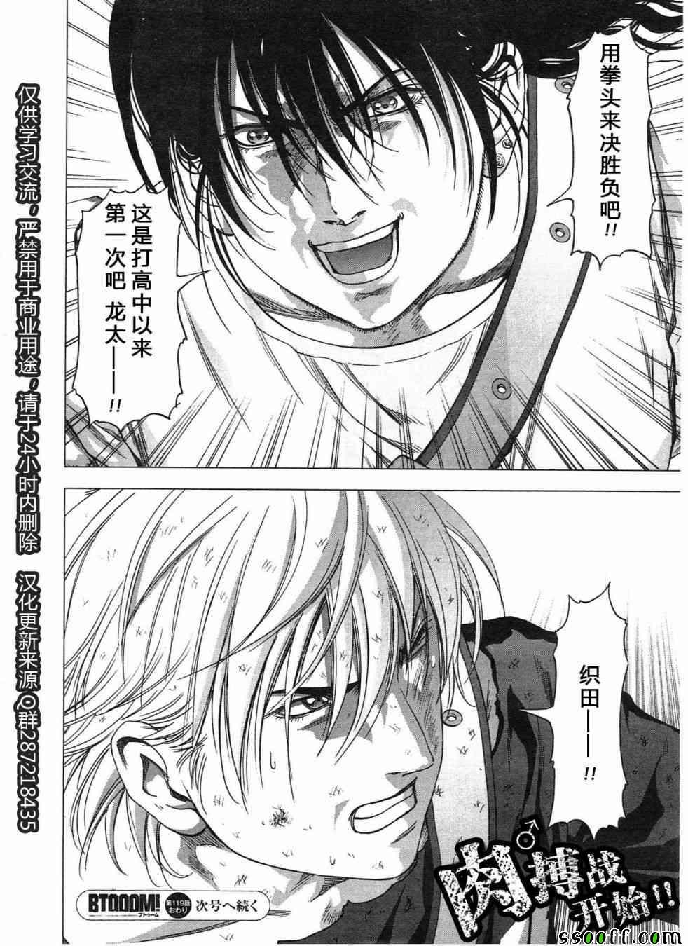 第119话