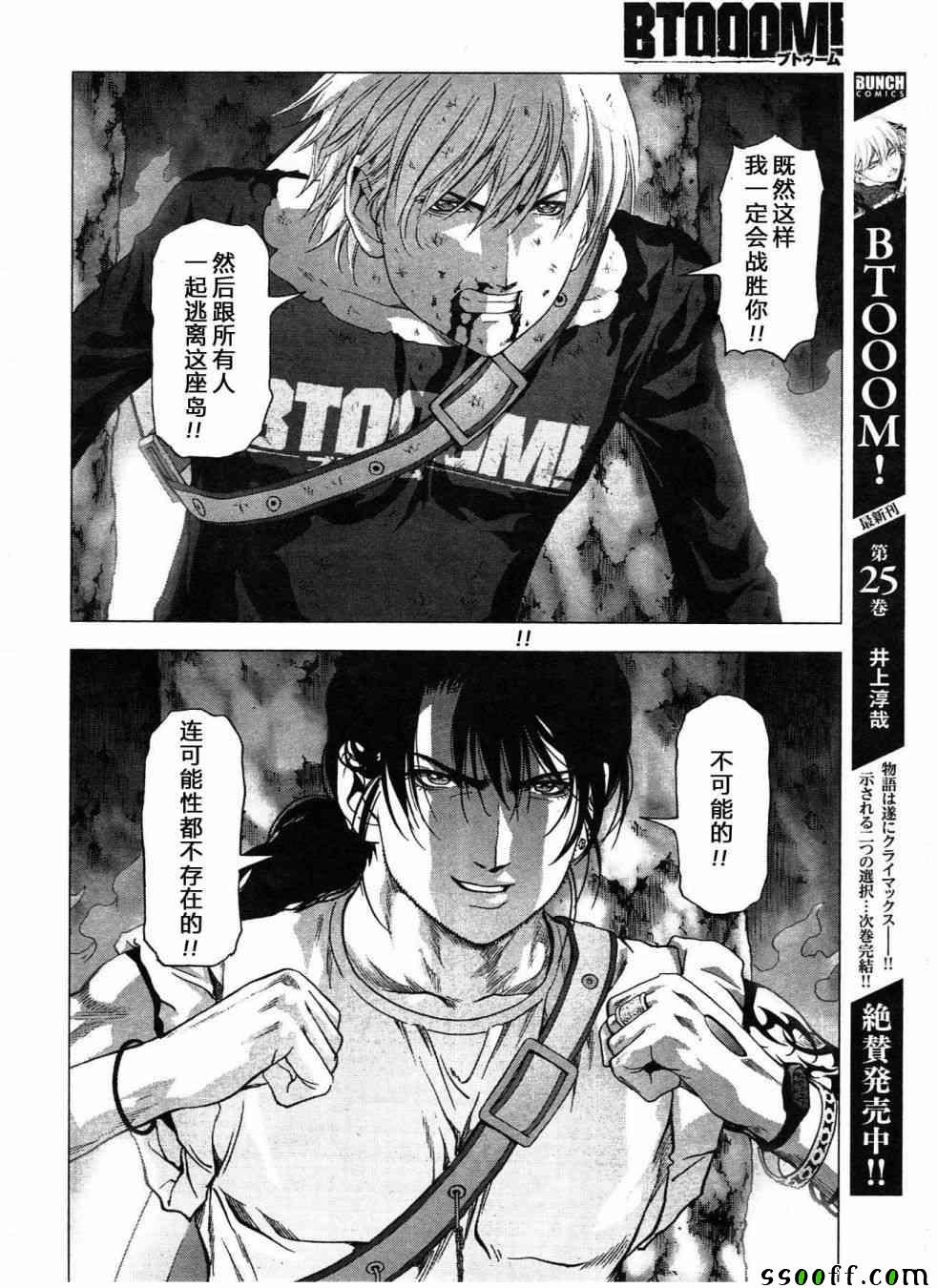 第120话