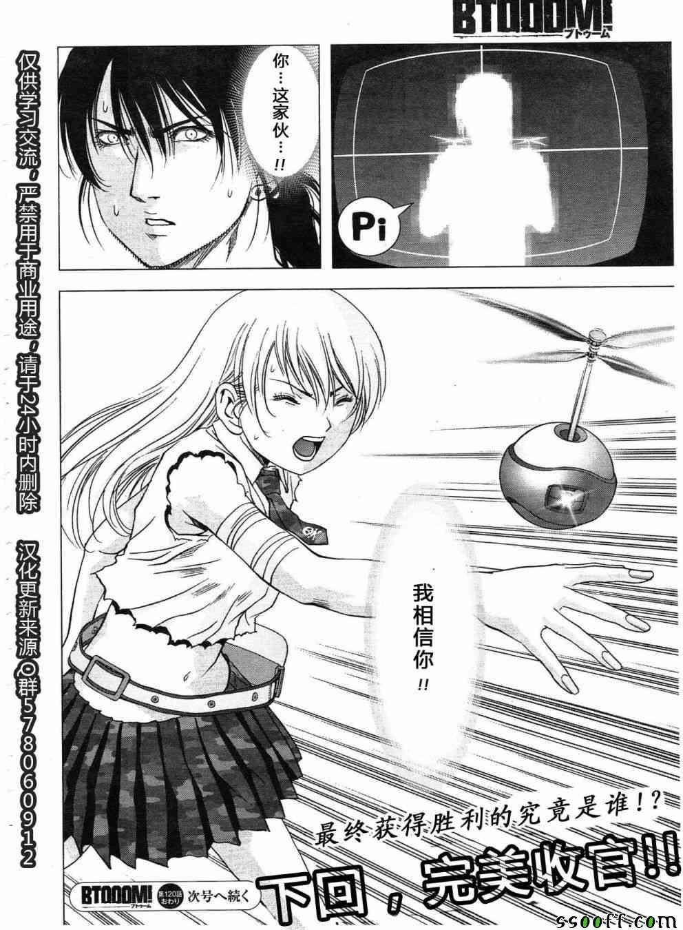 第120话