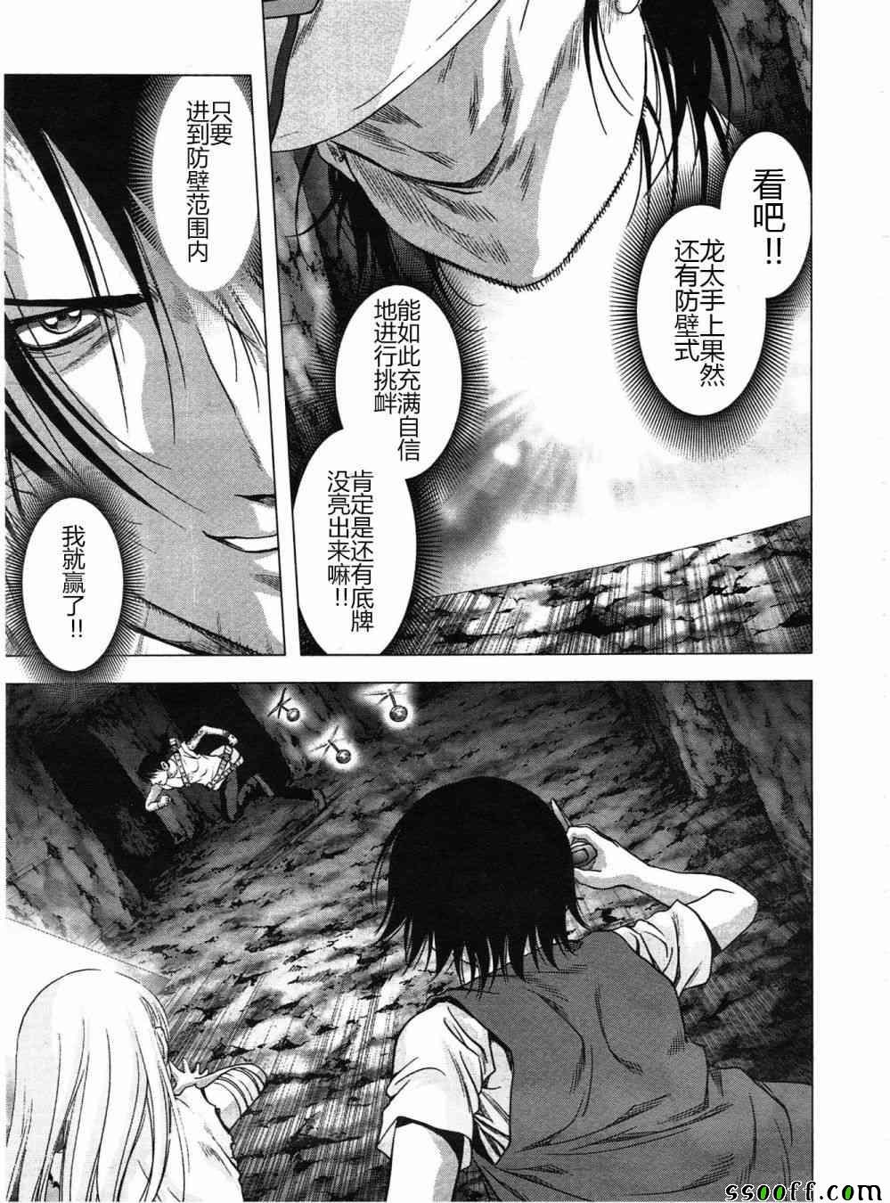 第121话