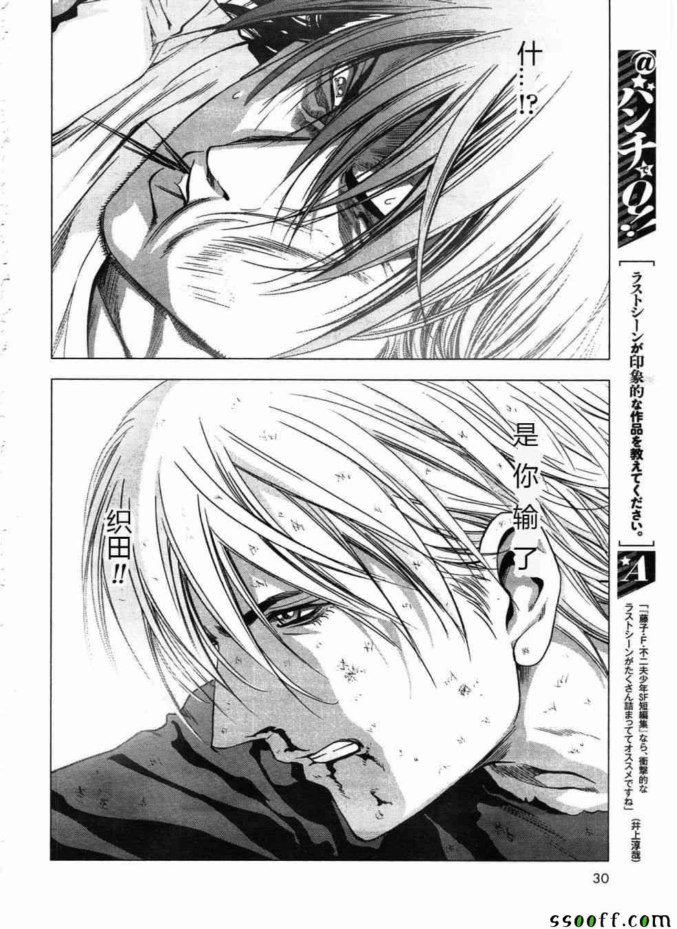 第121话