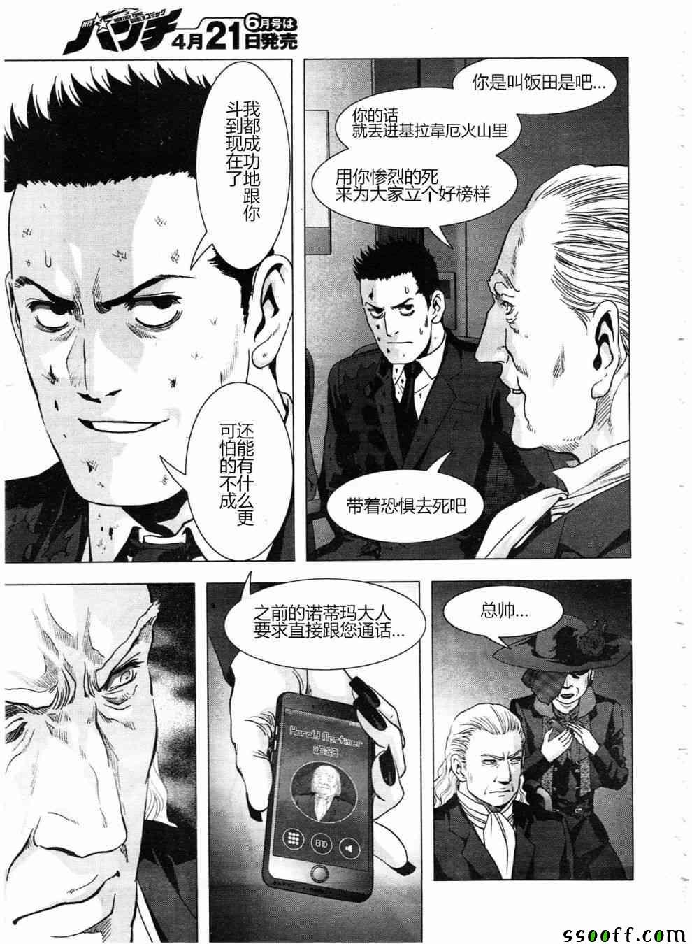 第121话