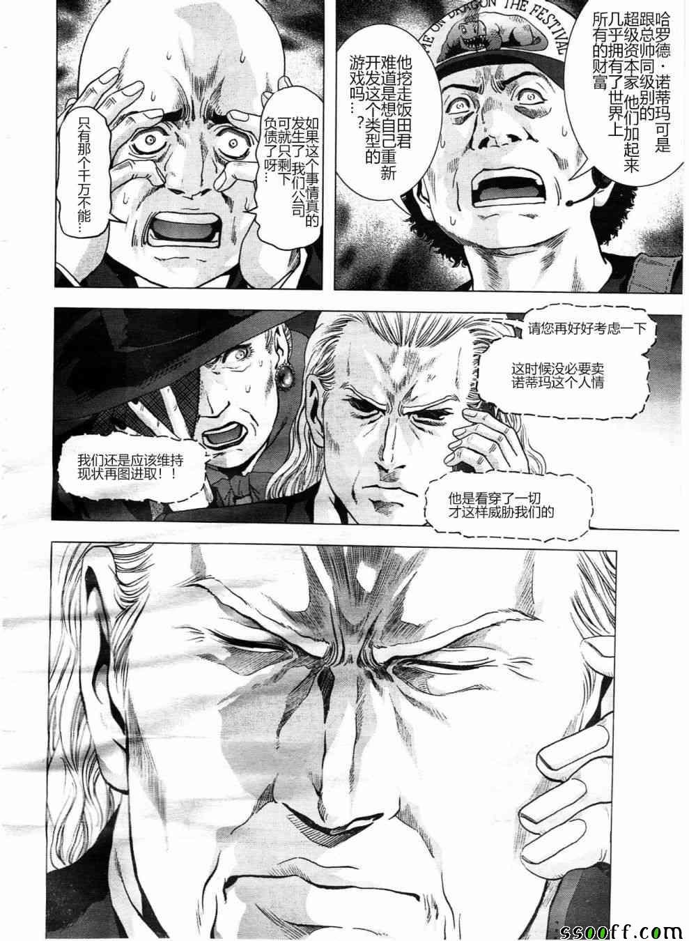 第121话