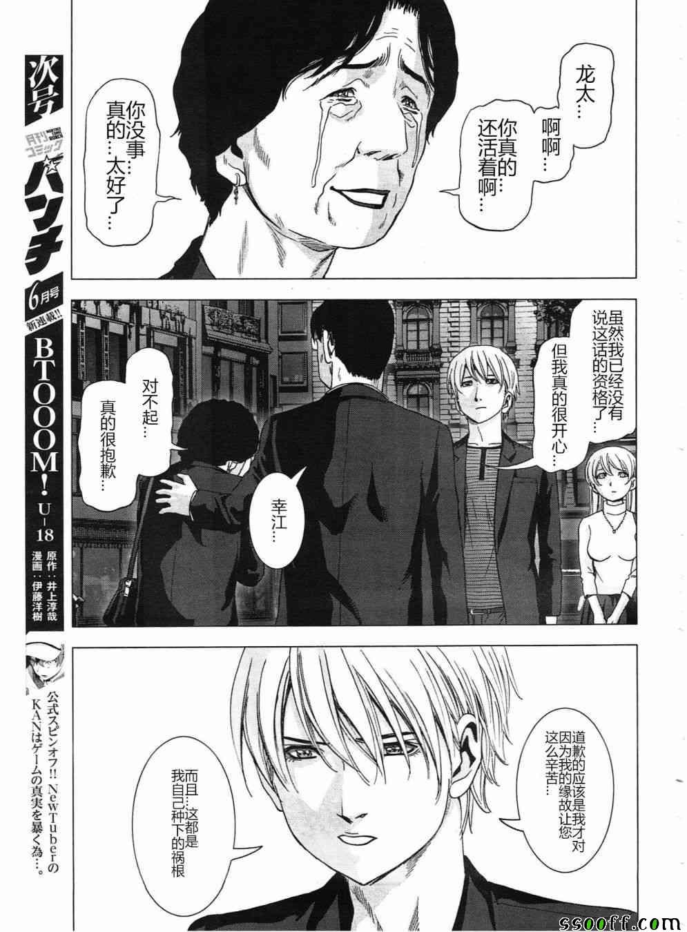 第121话