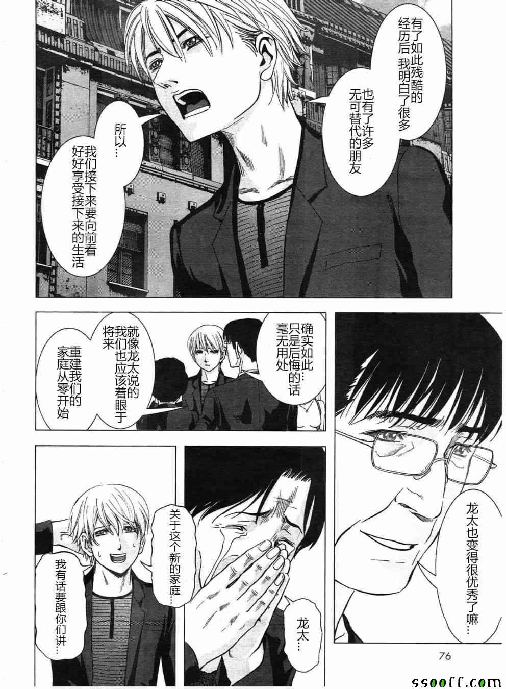第121话