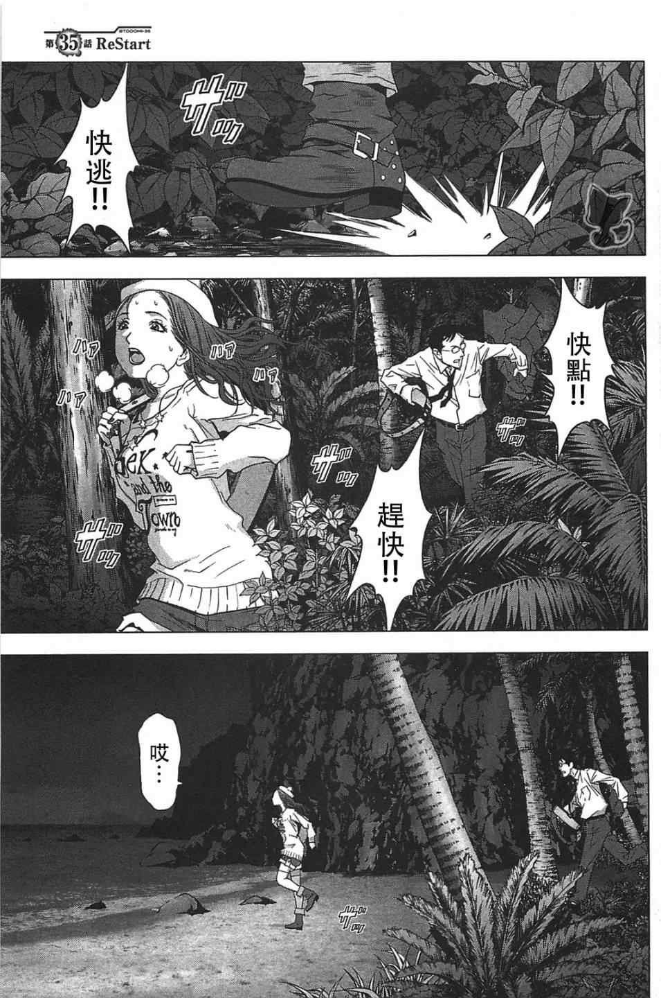 第35话