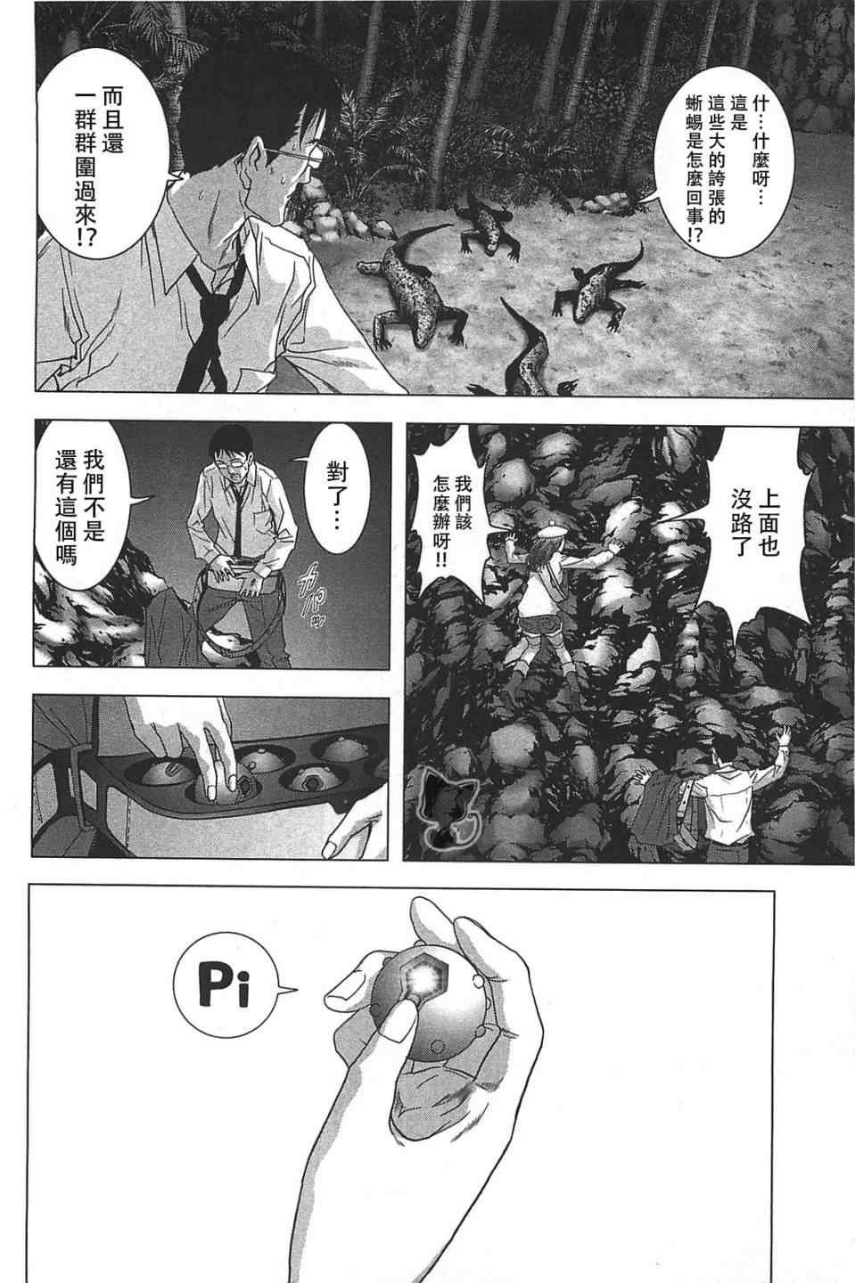 第35话