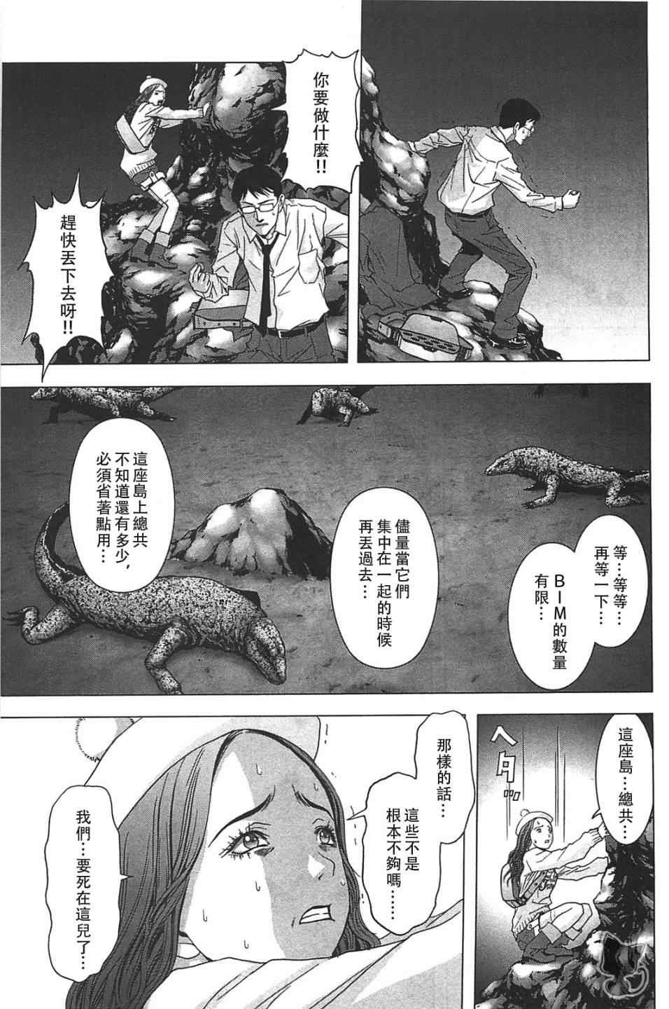 第35话