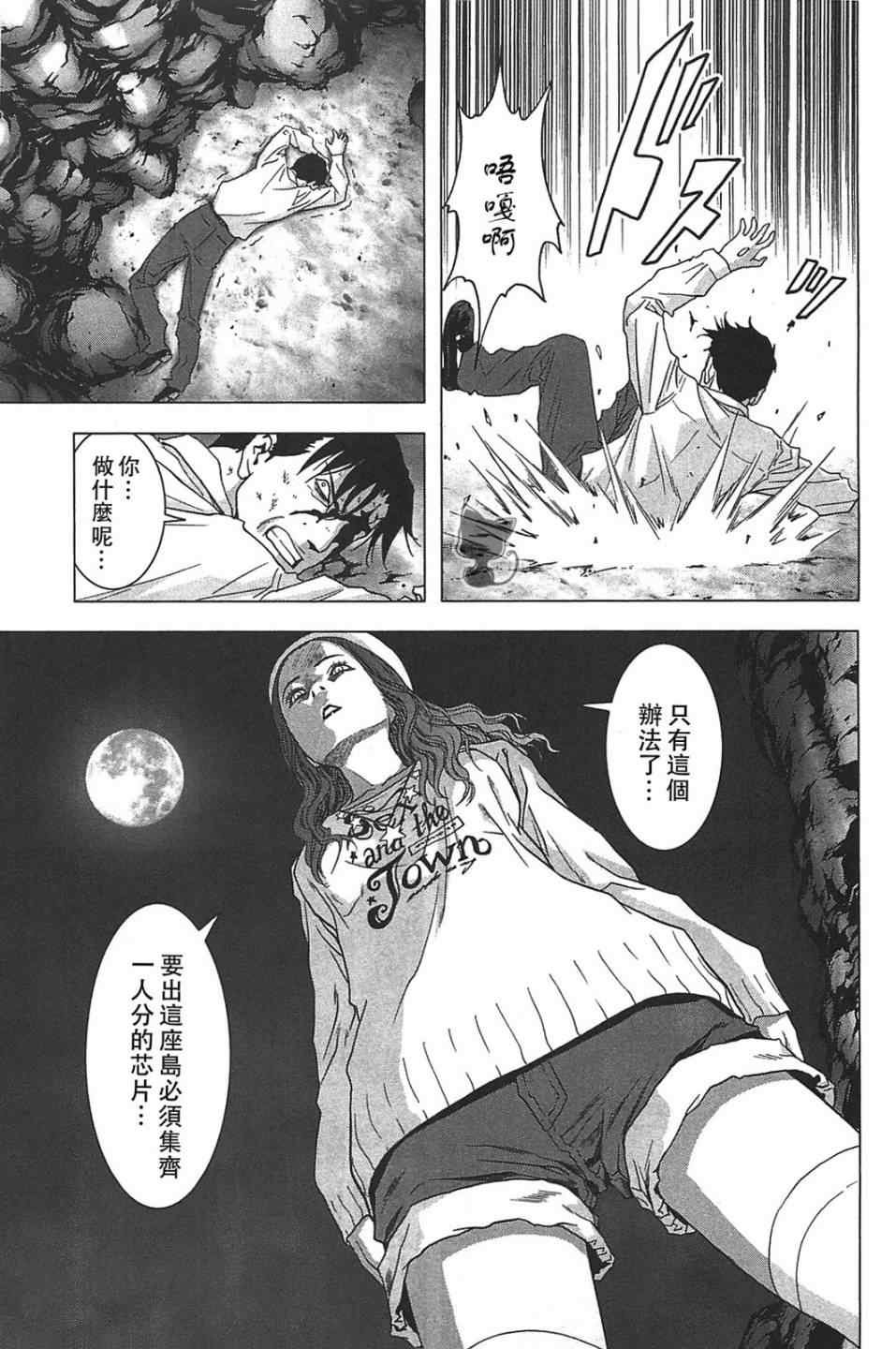 第35话
