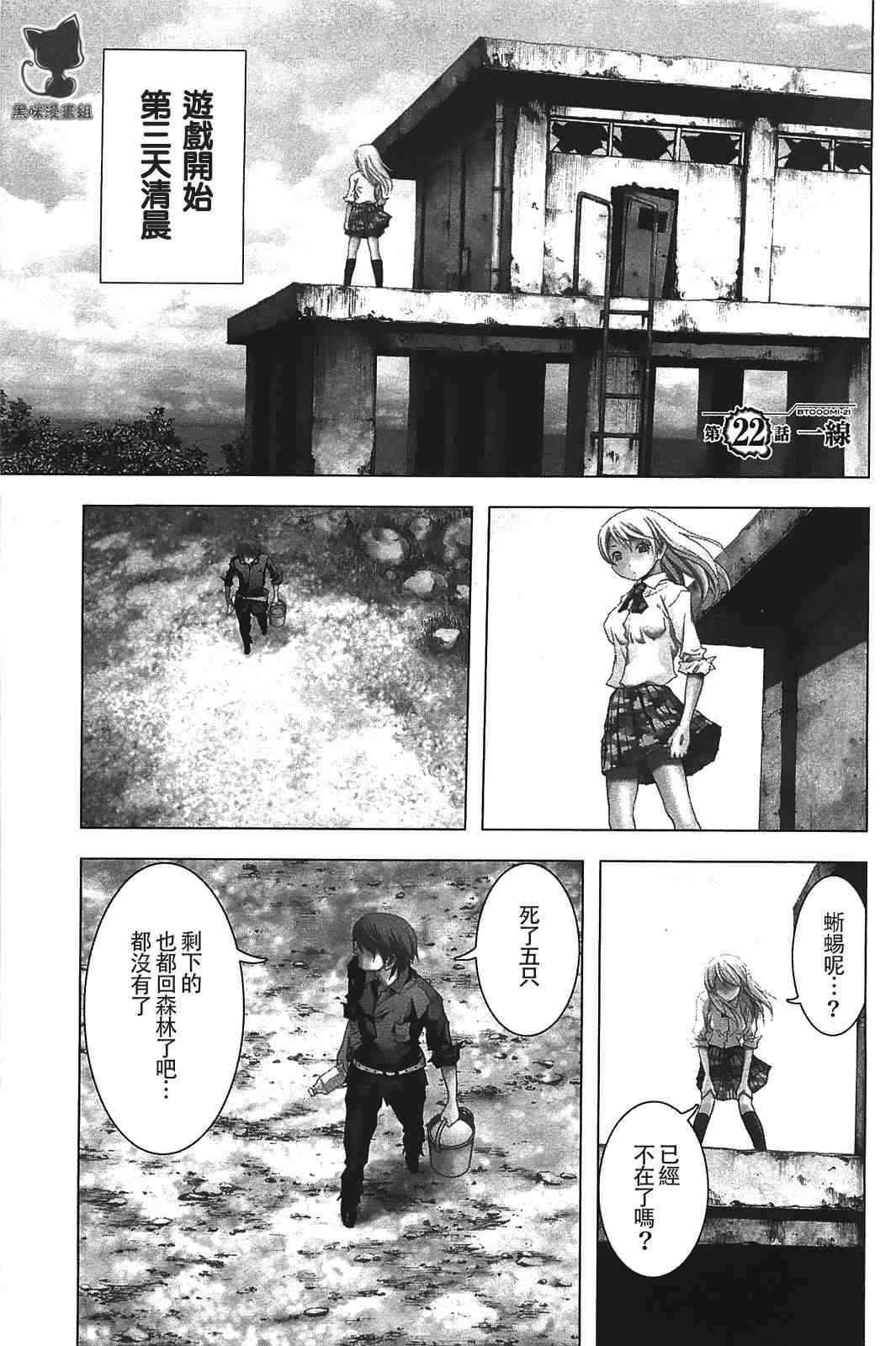 第22话