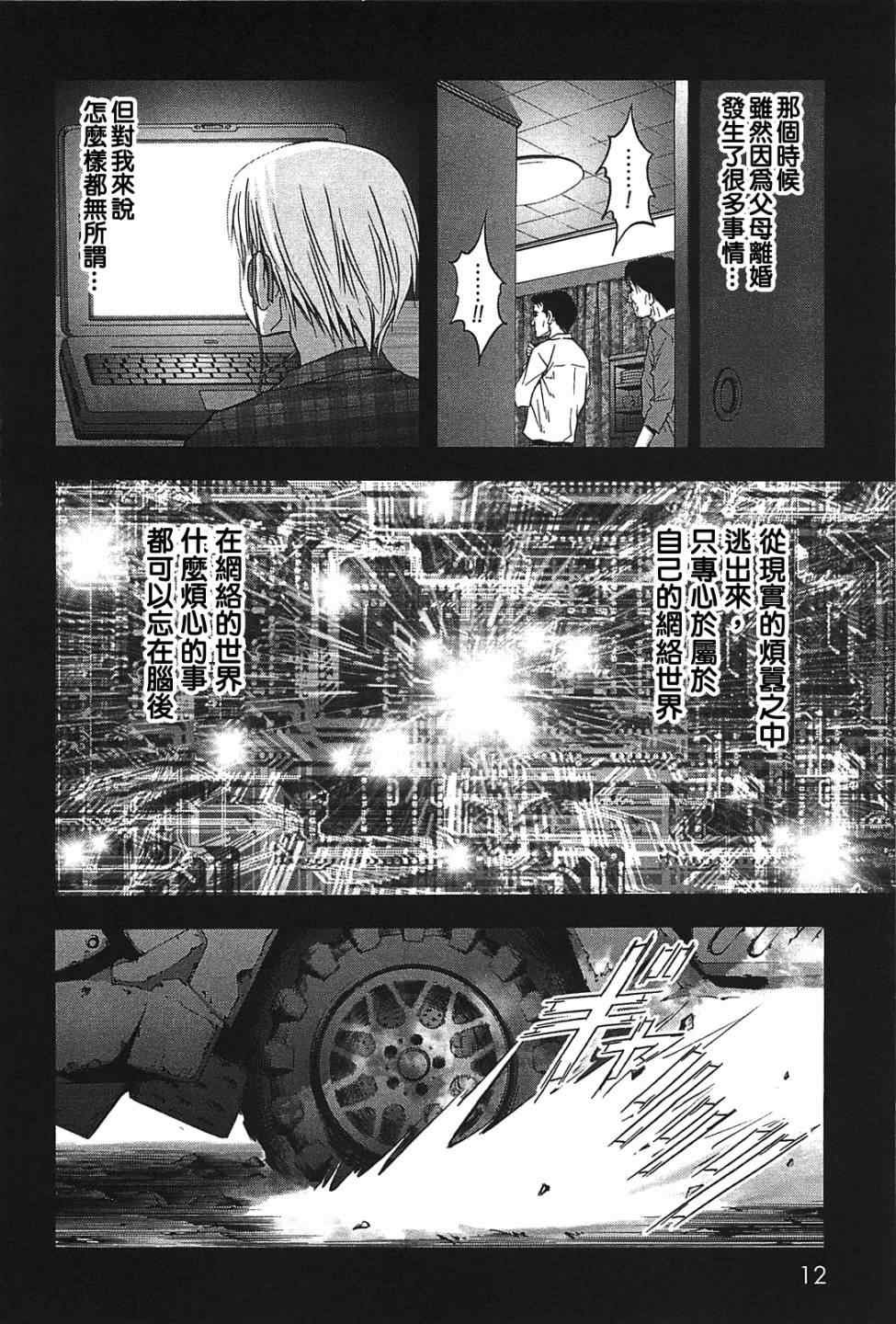 第23话
