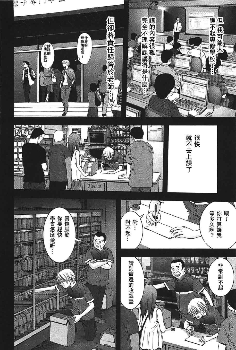 第23话