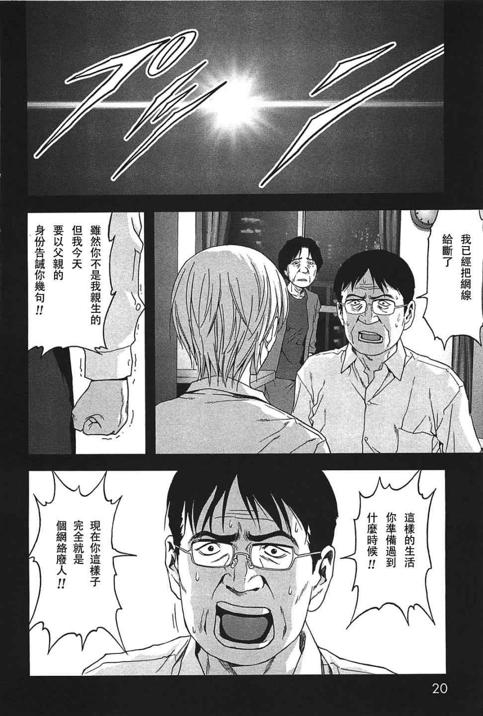 第23话