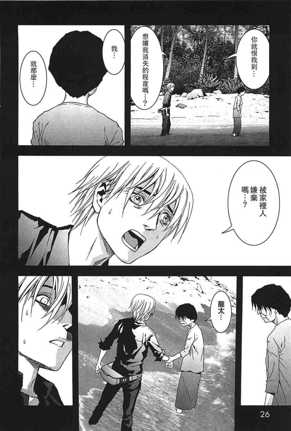 第23话