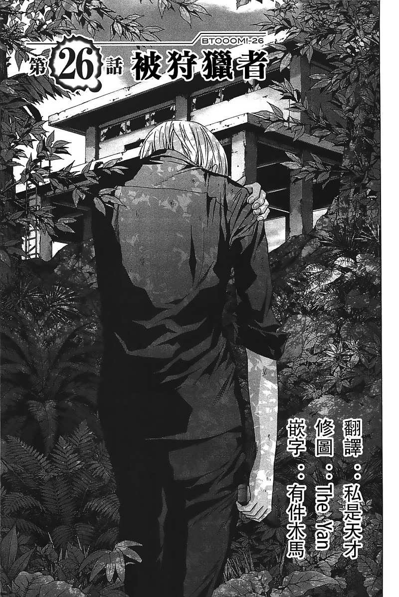 第26话