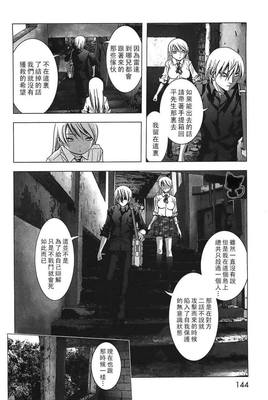 第29话