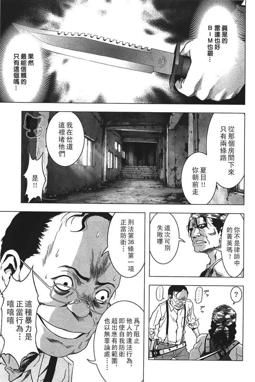 第29话