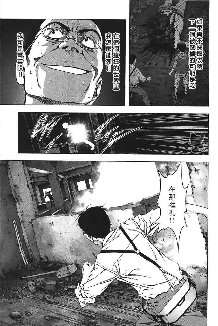 第29话
