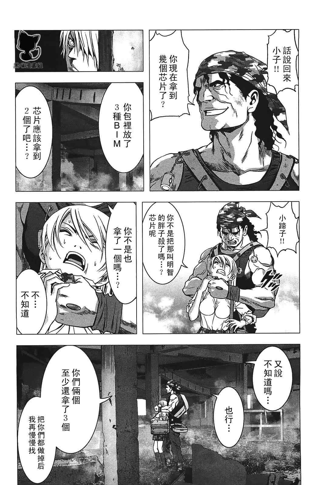 第30话
