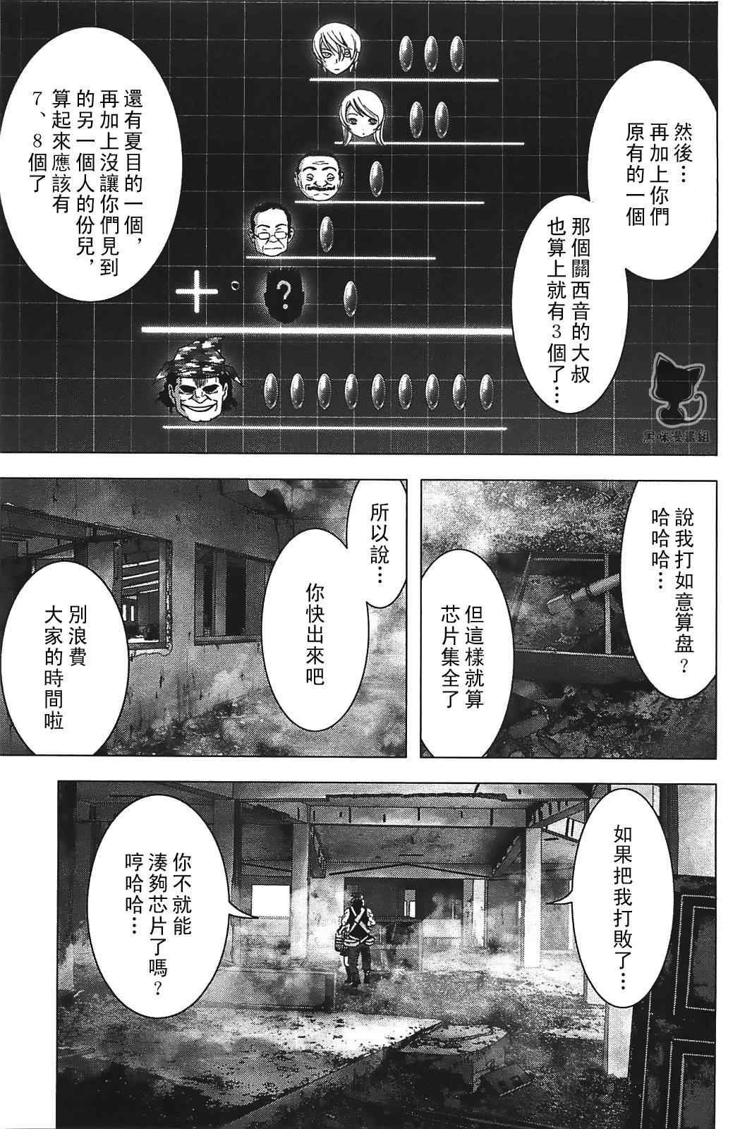 第30话