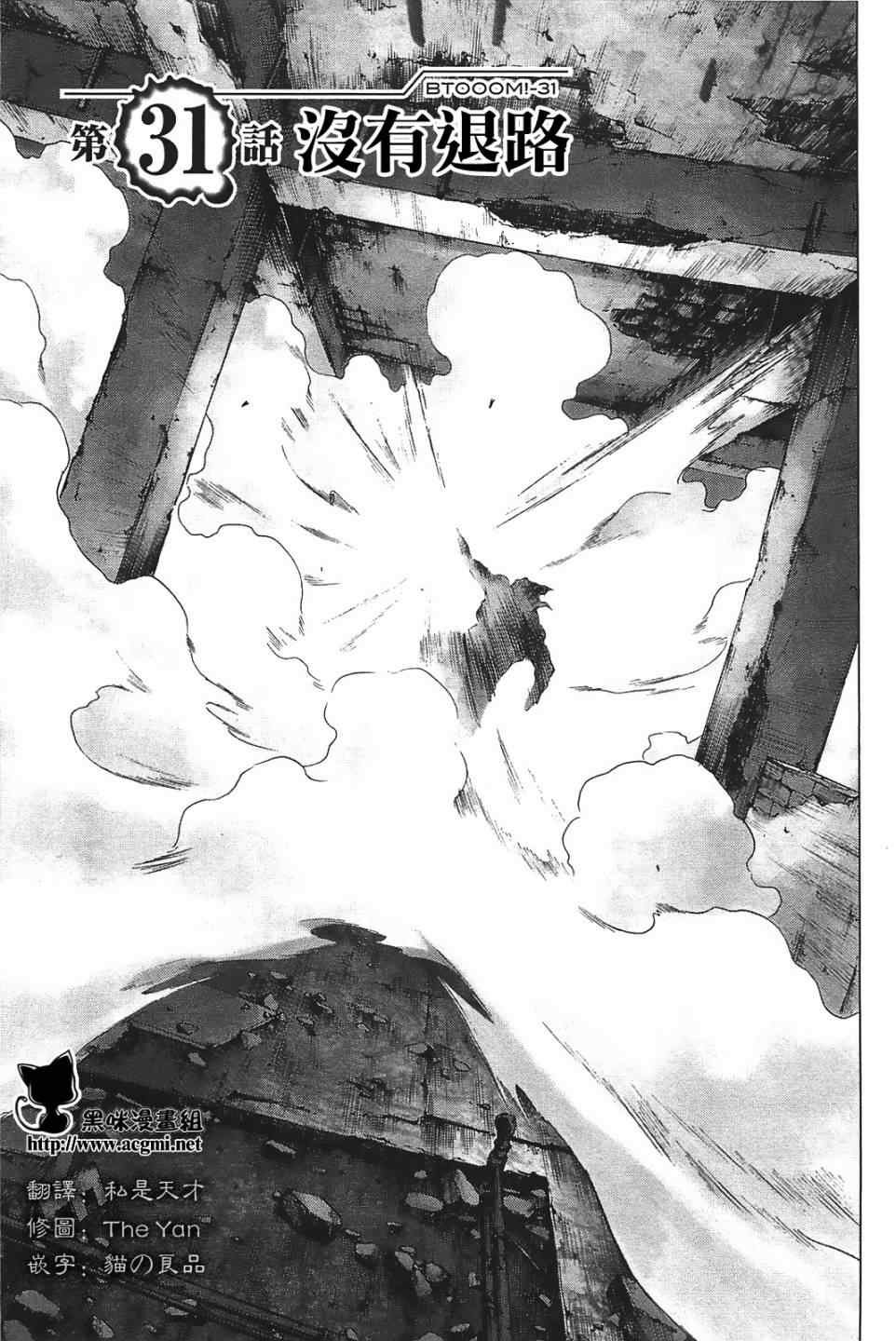 第31话