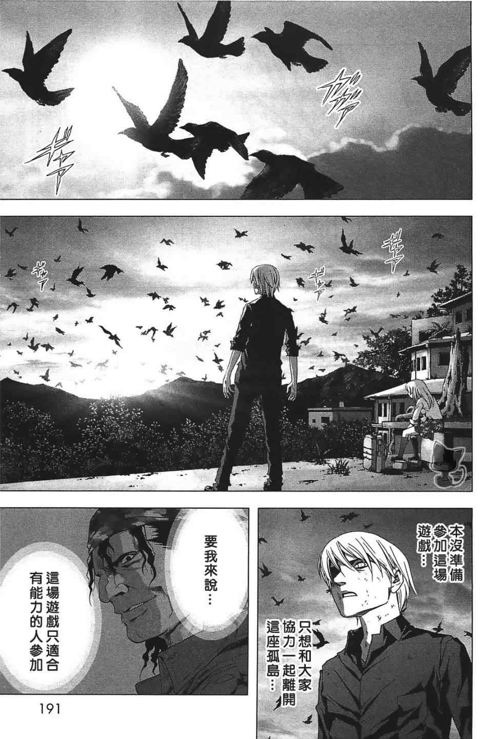 第31话