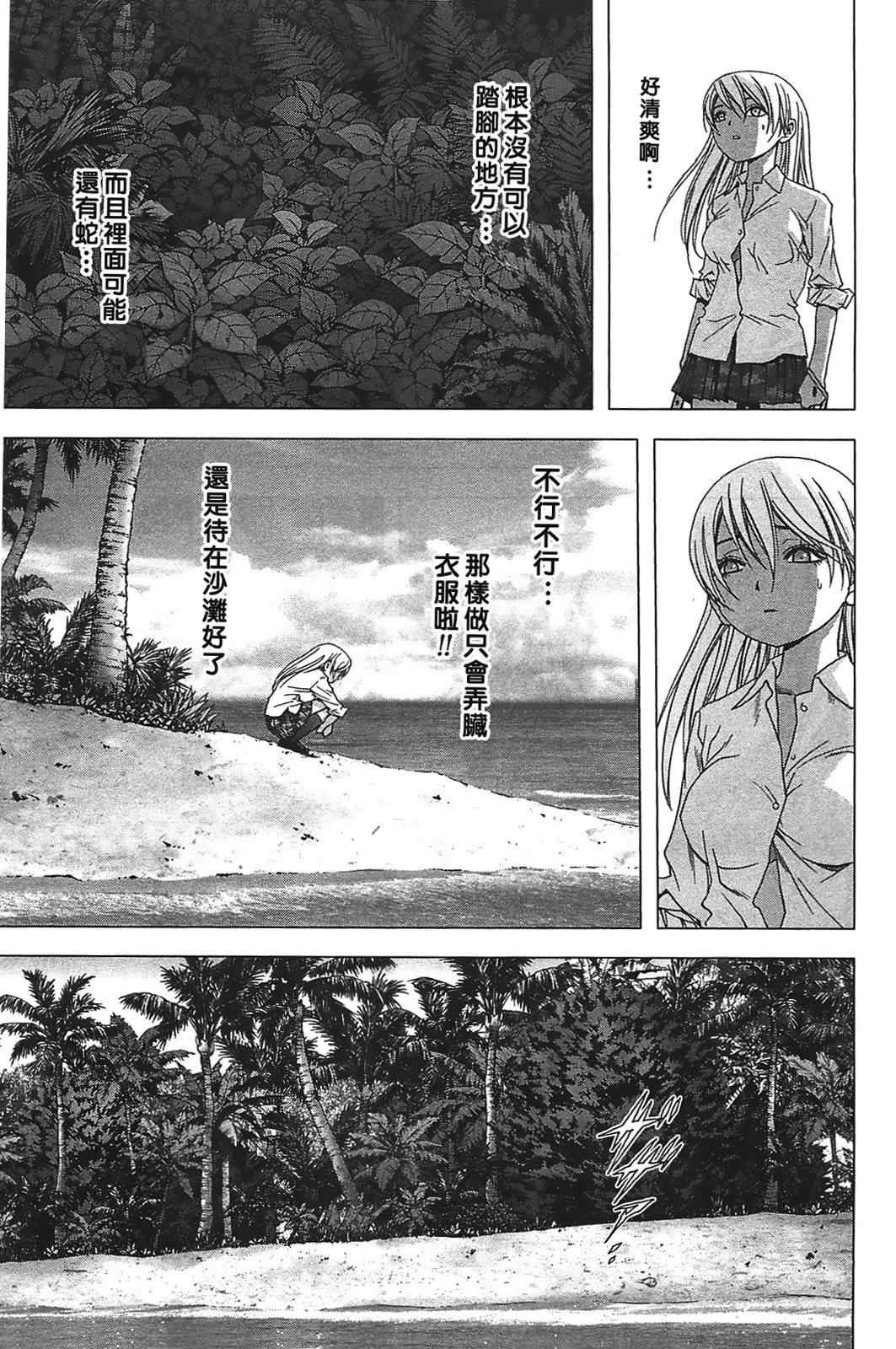 第32话