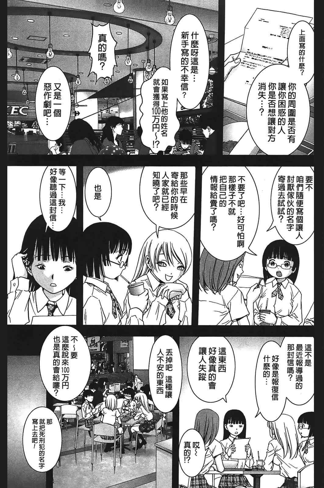第32话
