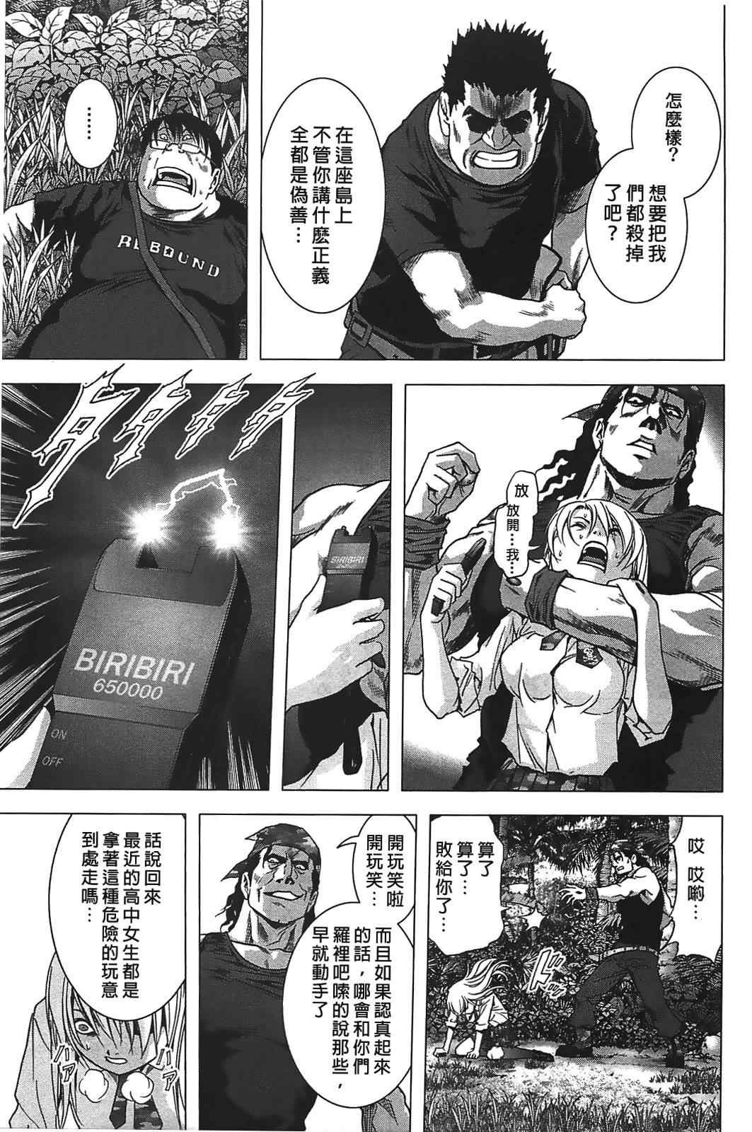 第32话