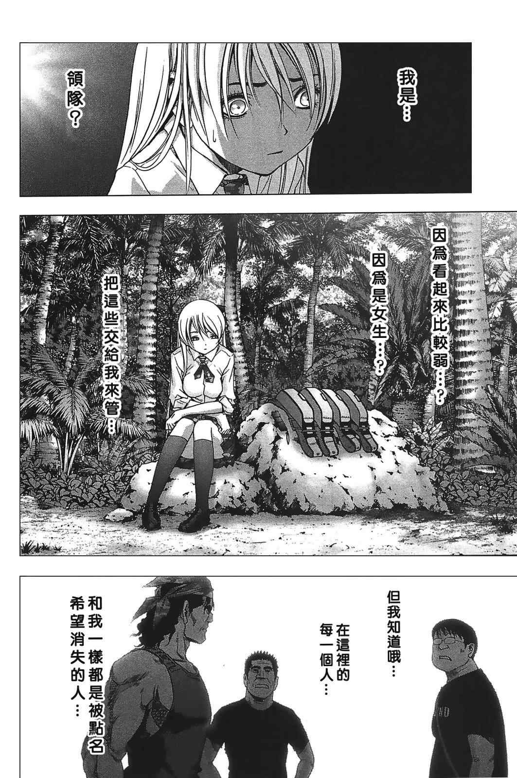 第32话
