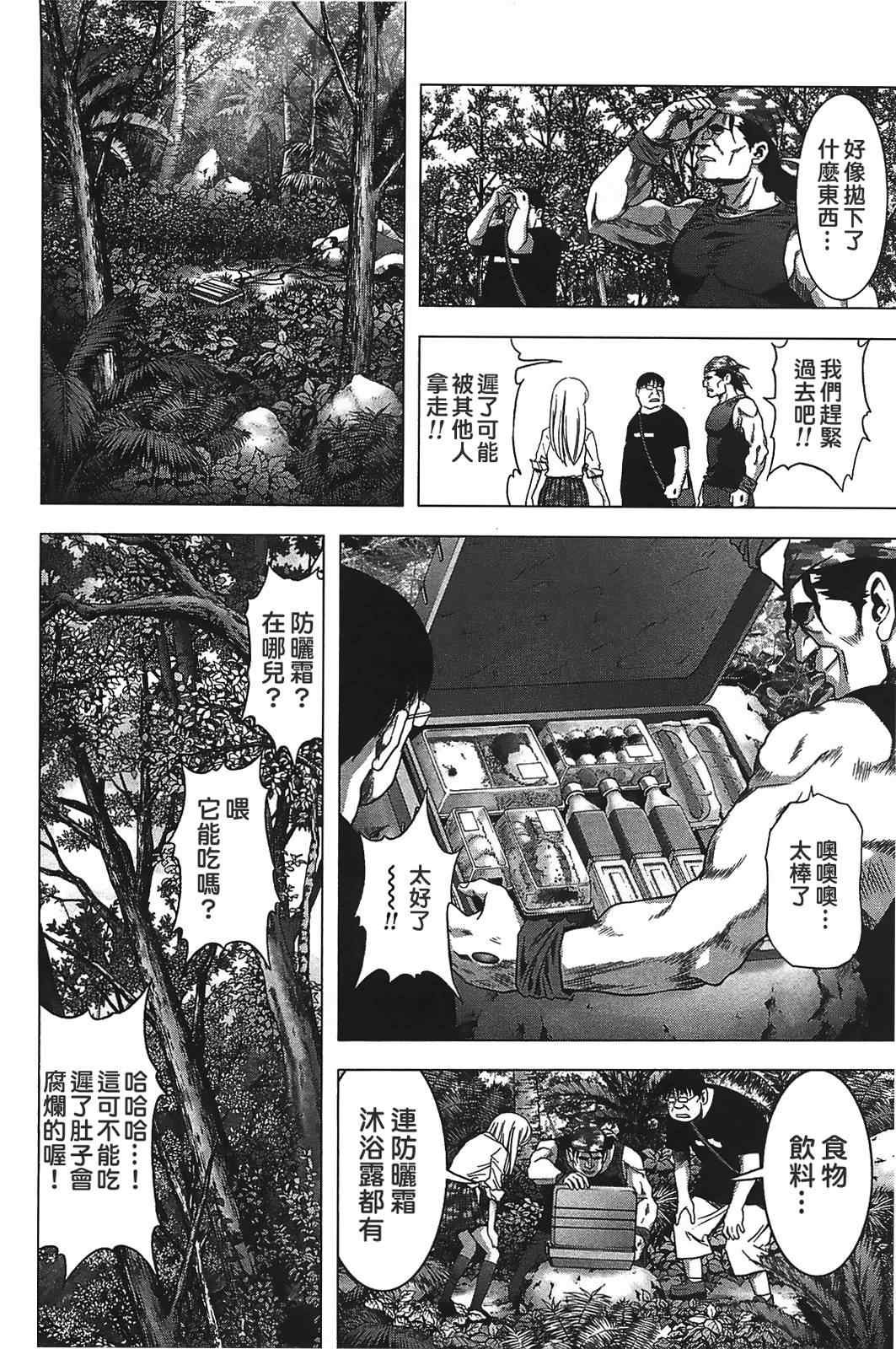 第32话
