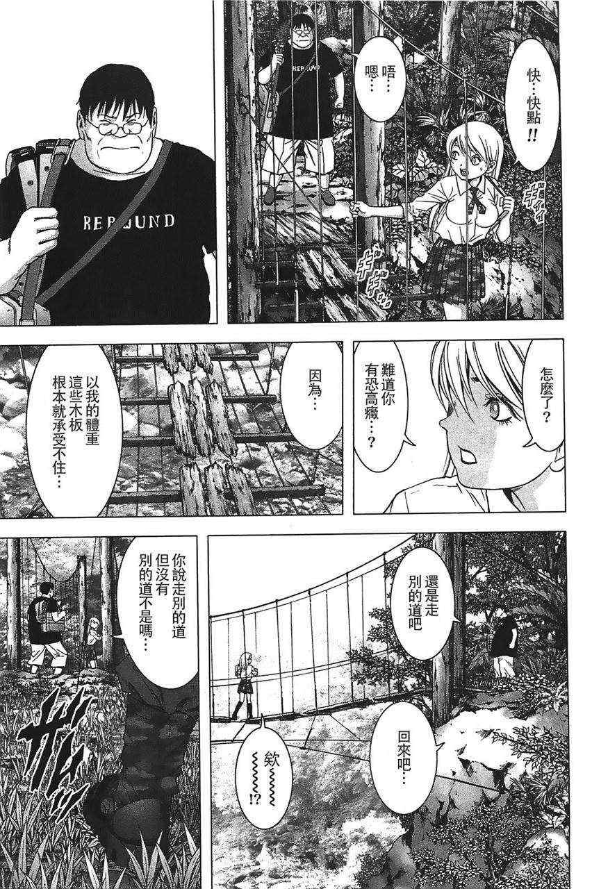 第33话